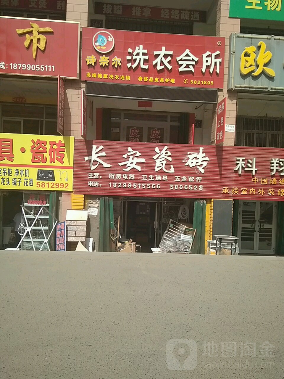 法国诗奈洗衣会所(友谊路店)