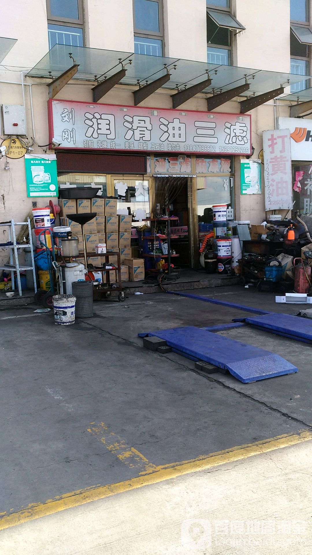浏刚润滑油三滤
