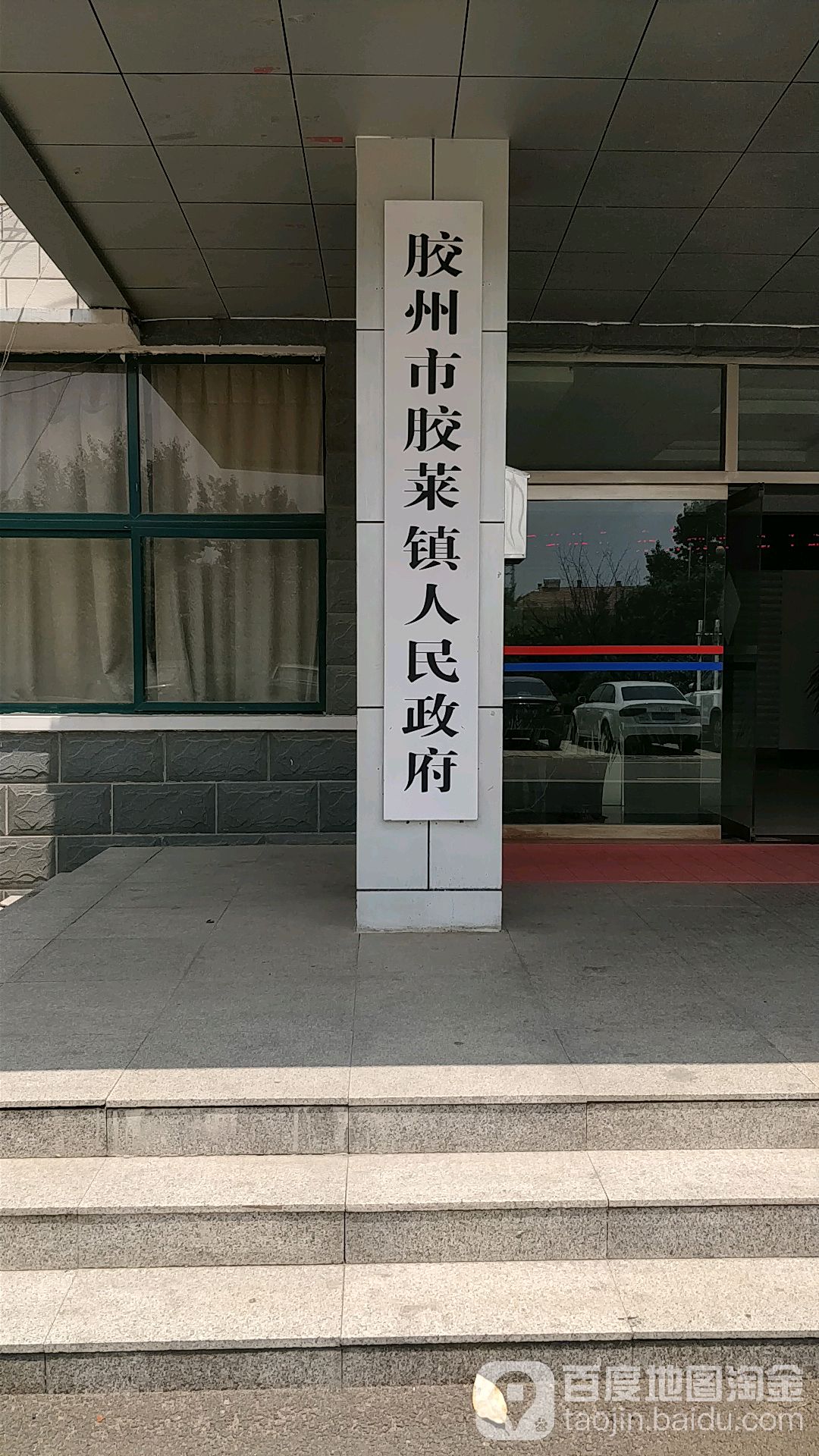 胶州市胶莱街道办事处