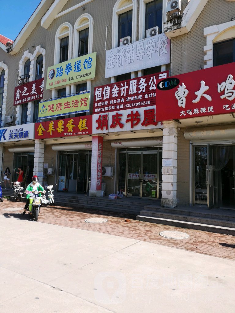 娟庆书wu