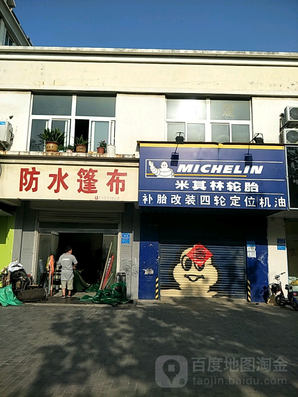 防水篷布