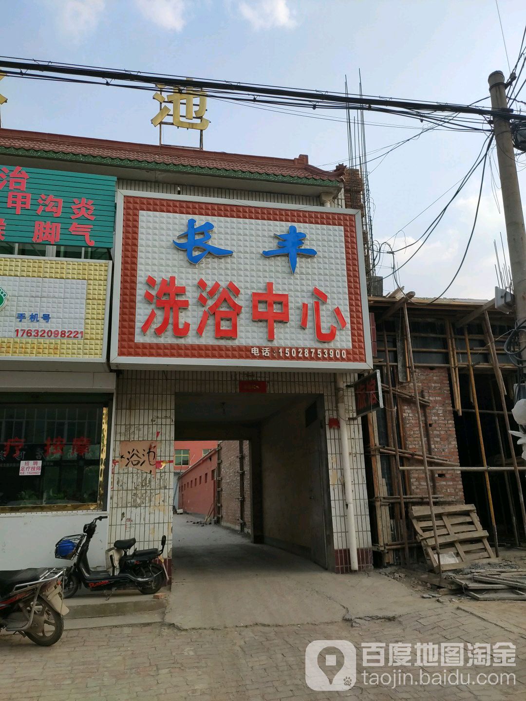 长丰体育中心