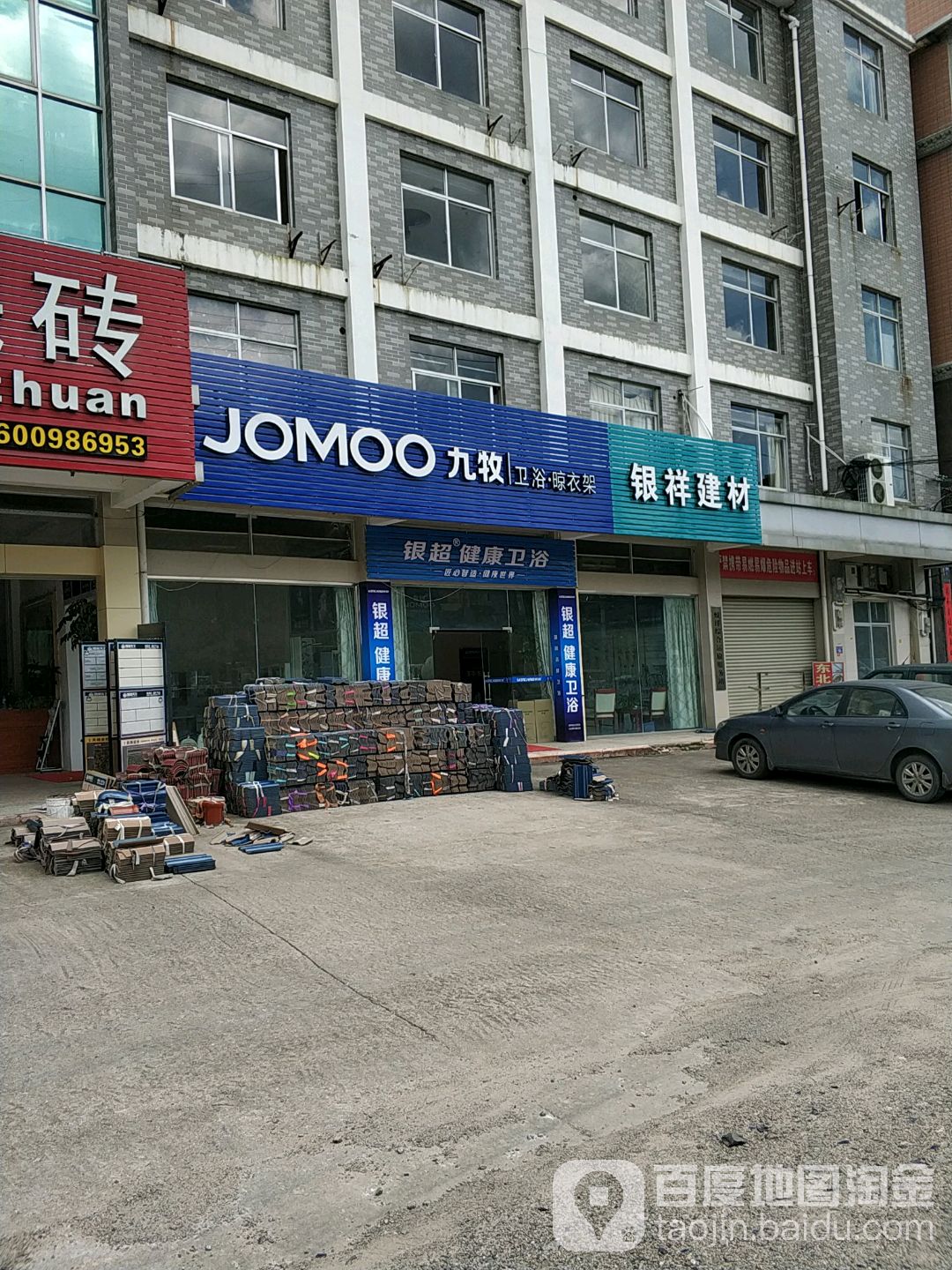 九牧卫浴晾衣架(厦成线店)