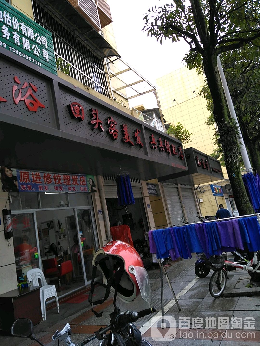 兵兵修配店