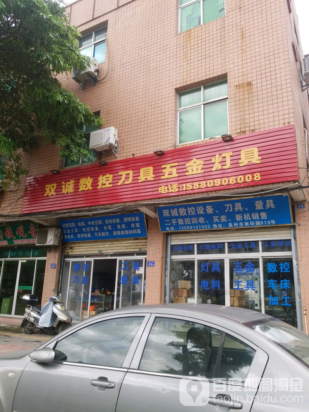 双诚数控刀具五金灯具
