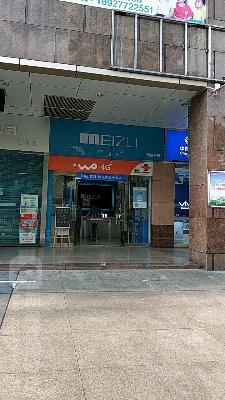 中國聯通手機專賣店(東方廣場店)_佛山_百度地圖