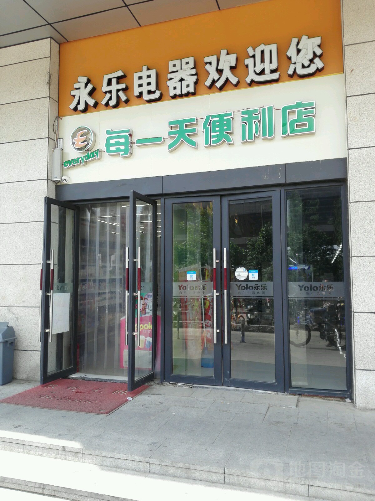 每一天便利店(爱特中心店)