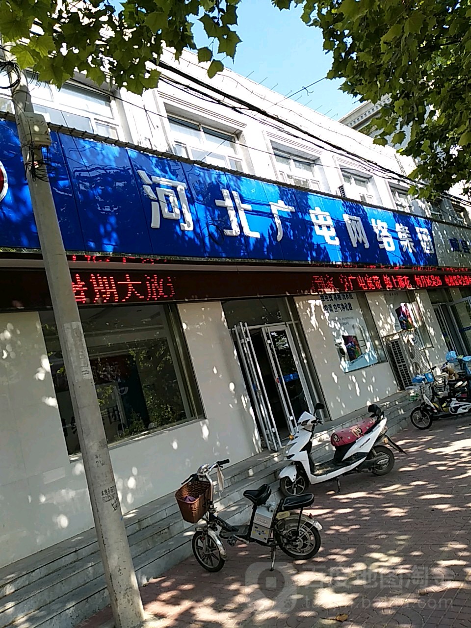 河北广电网站建设维修电话 全网资源