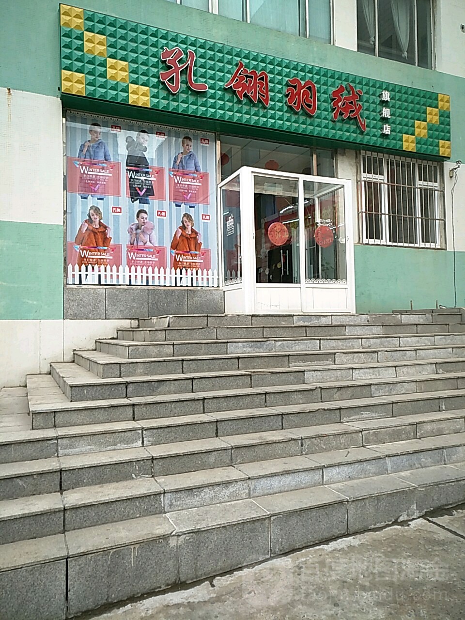 孔翎羽绒旗舰店