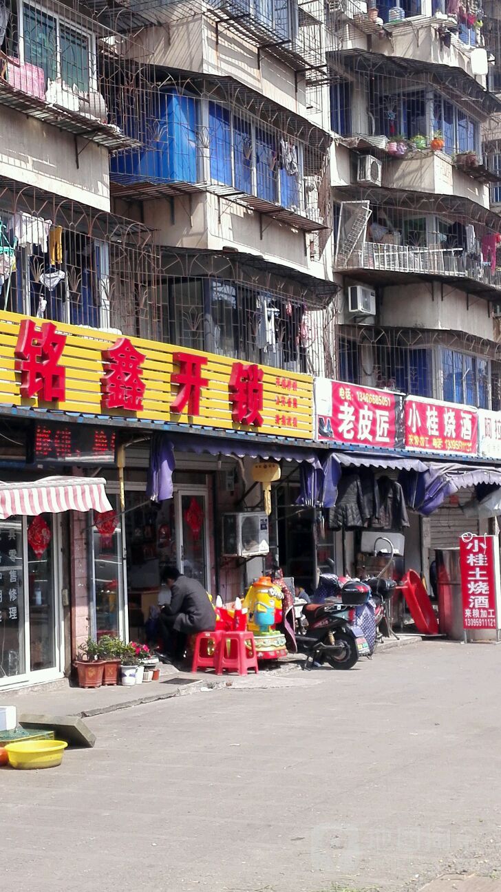 铭鑫开锁换锁