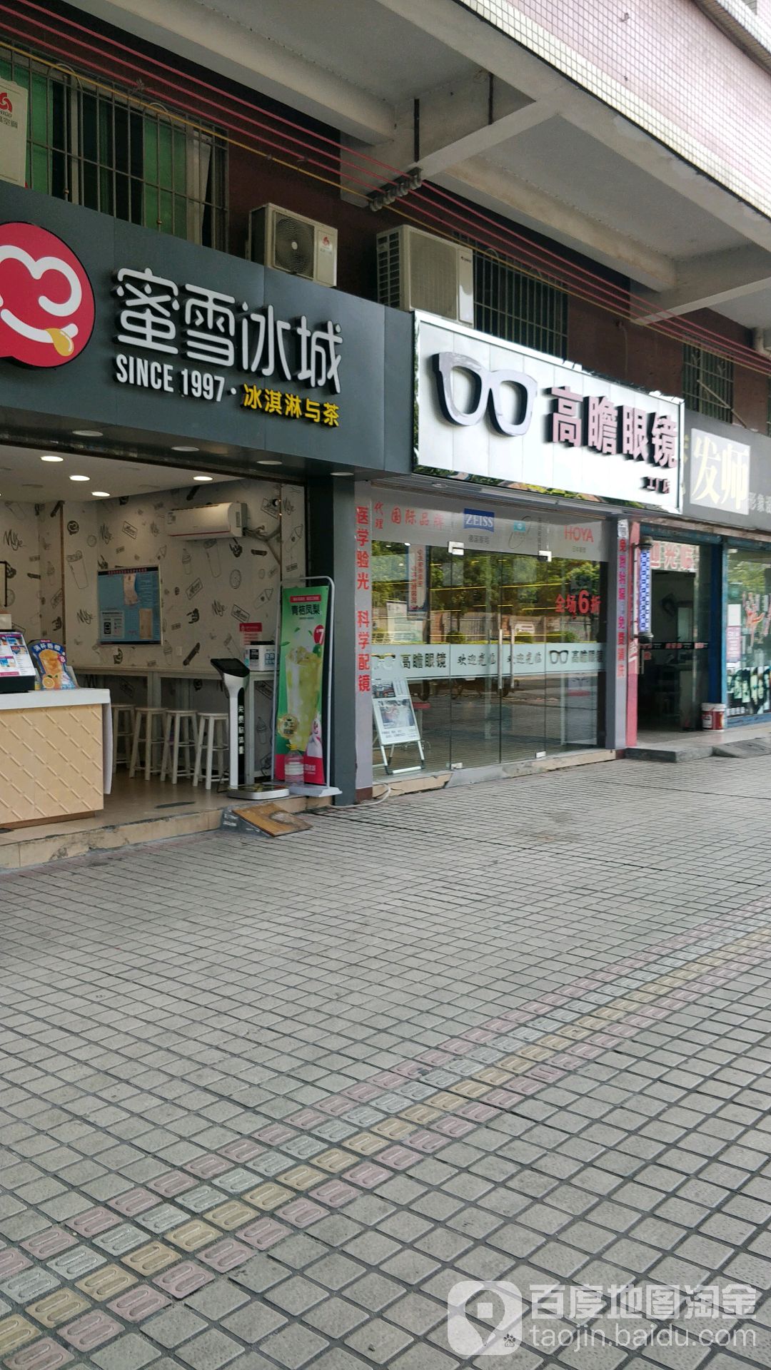 高瞻眼镜(光明路店)