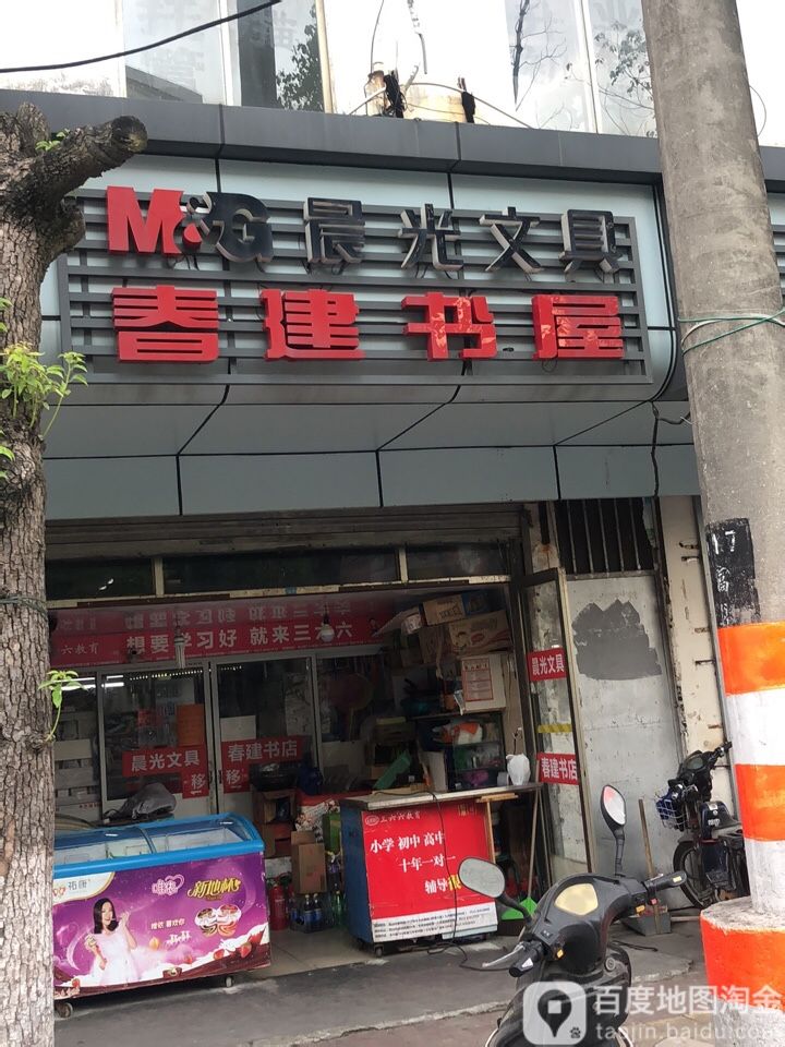 宝青书点