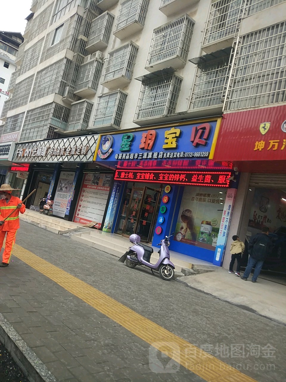 星玥宝贝(三源旗舰店)