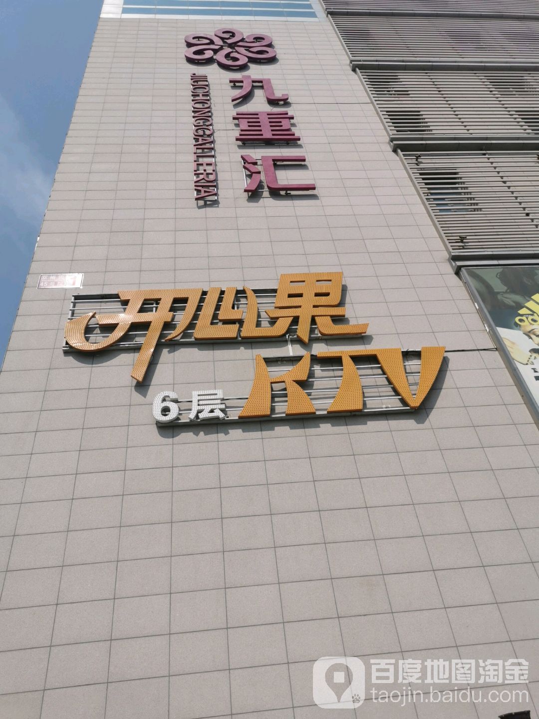 开心扒量贩式KTV(后沙峪店)