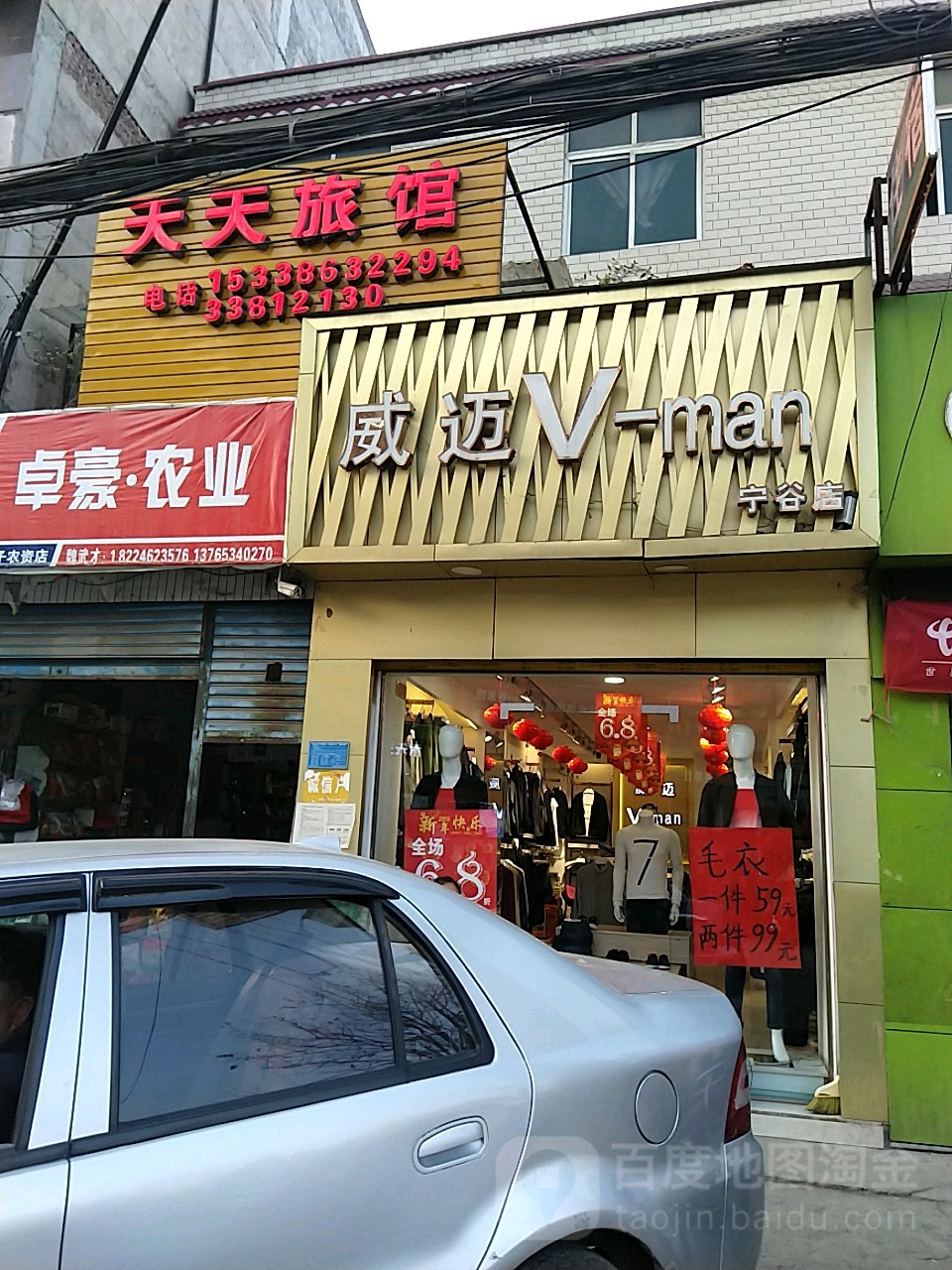 天天旅馆(汉邑路店)