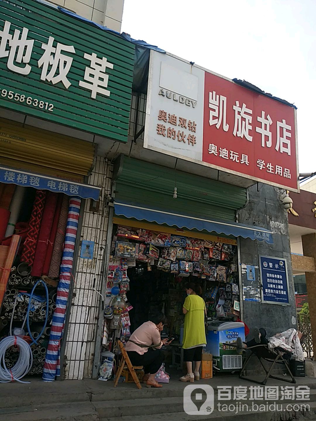 凯旋书城