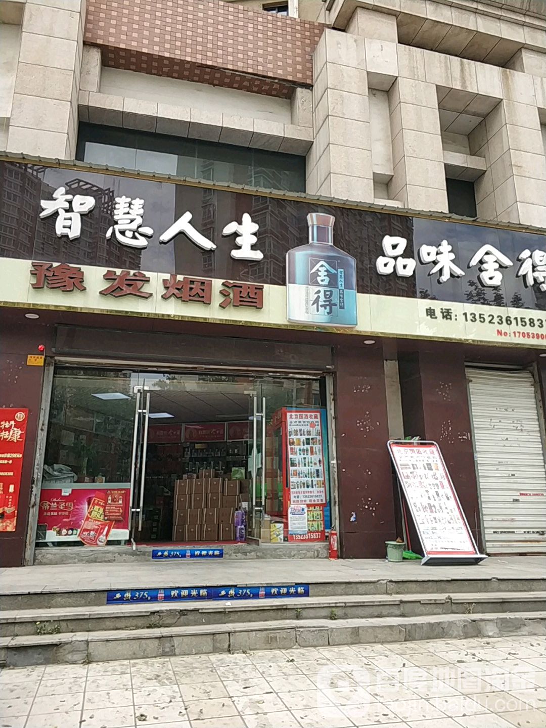 豫发名酒专卖回收茅台购物卡冬虫夏草