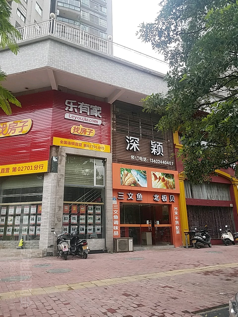 深颖(云浮明珠店)