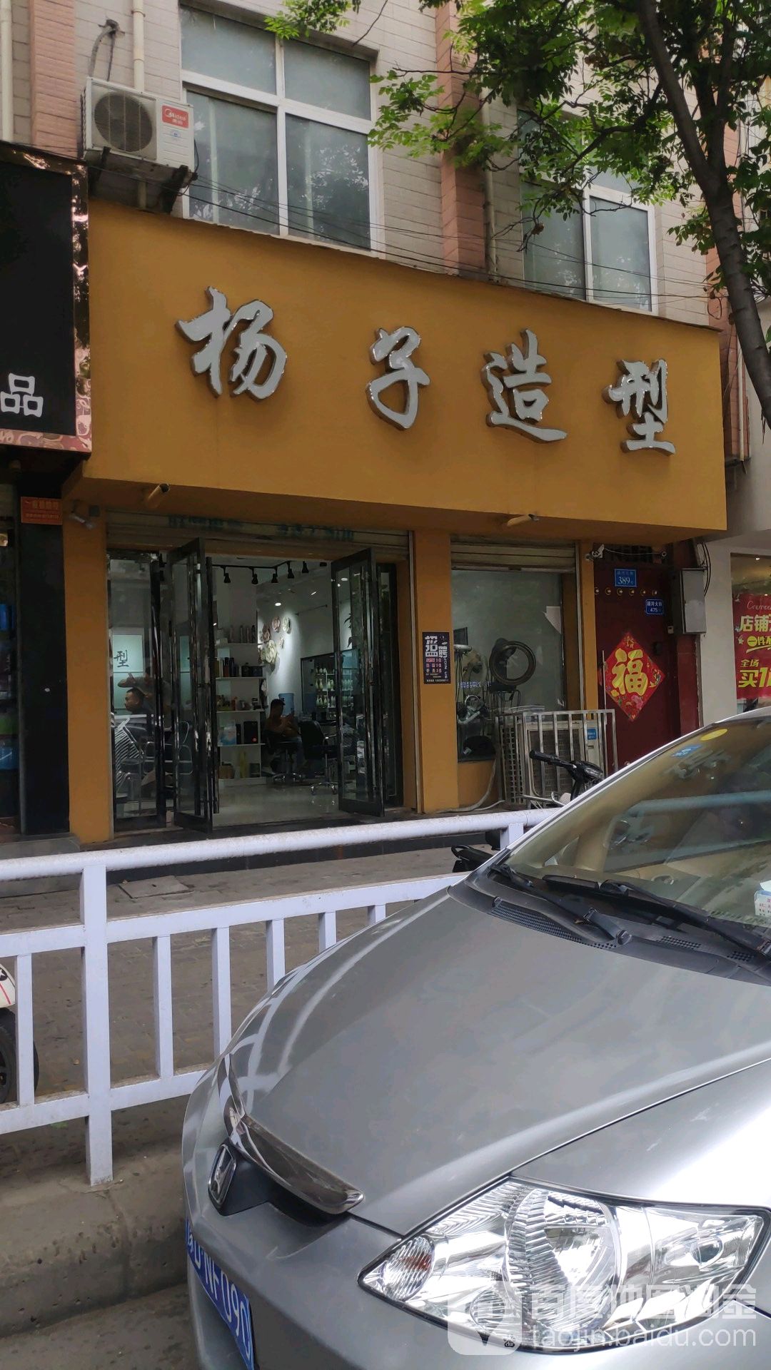 扬子号造型(顶级店)