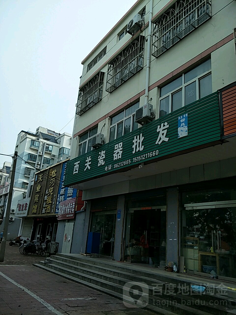 西关瓷器批发