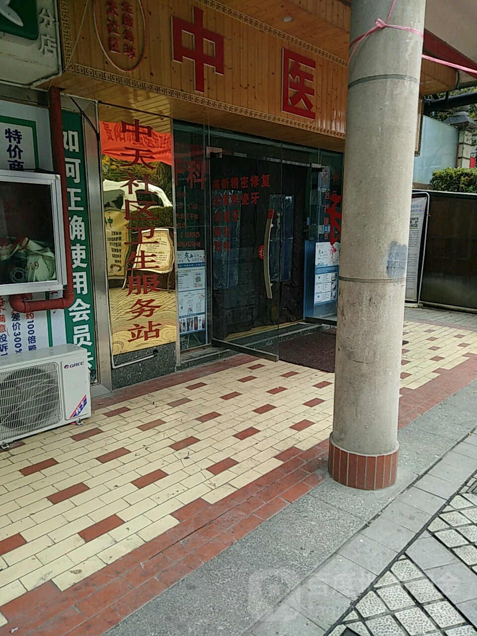 贵阳市云岩区新添大道南段289号中天花园玉兰园e座空二层