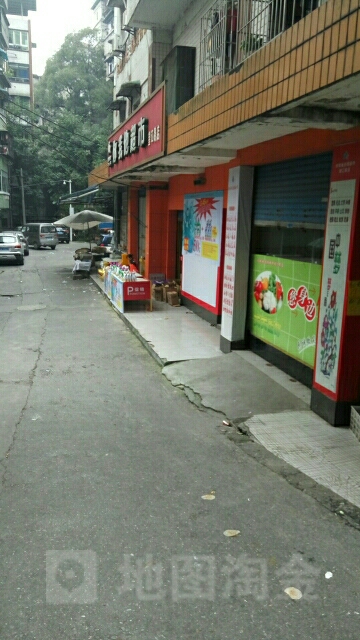 你我他超市(望江路店)