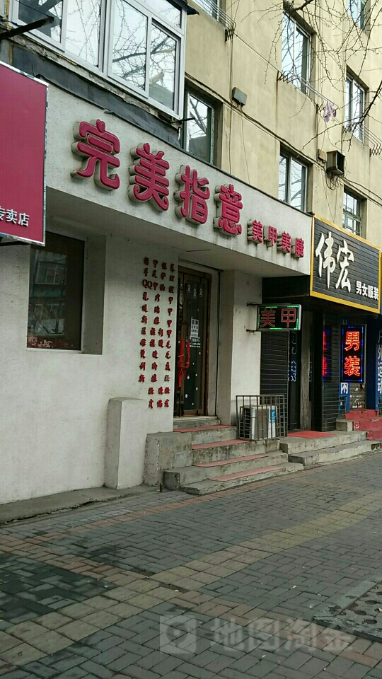 完美指意美睫美甲(青年大街店)