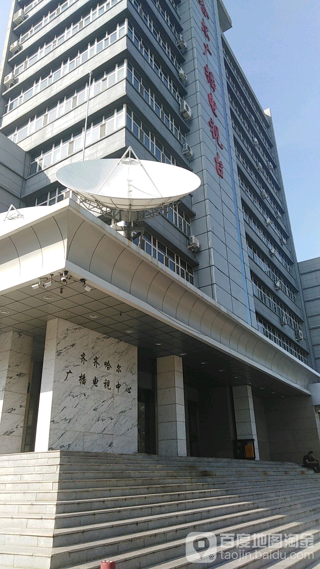 齊齊哈爾電視臺新聞中心