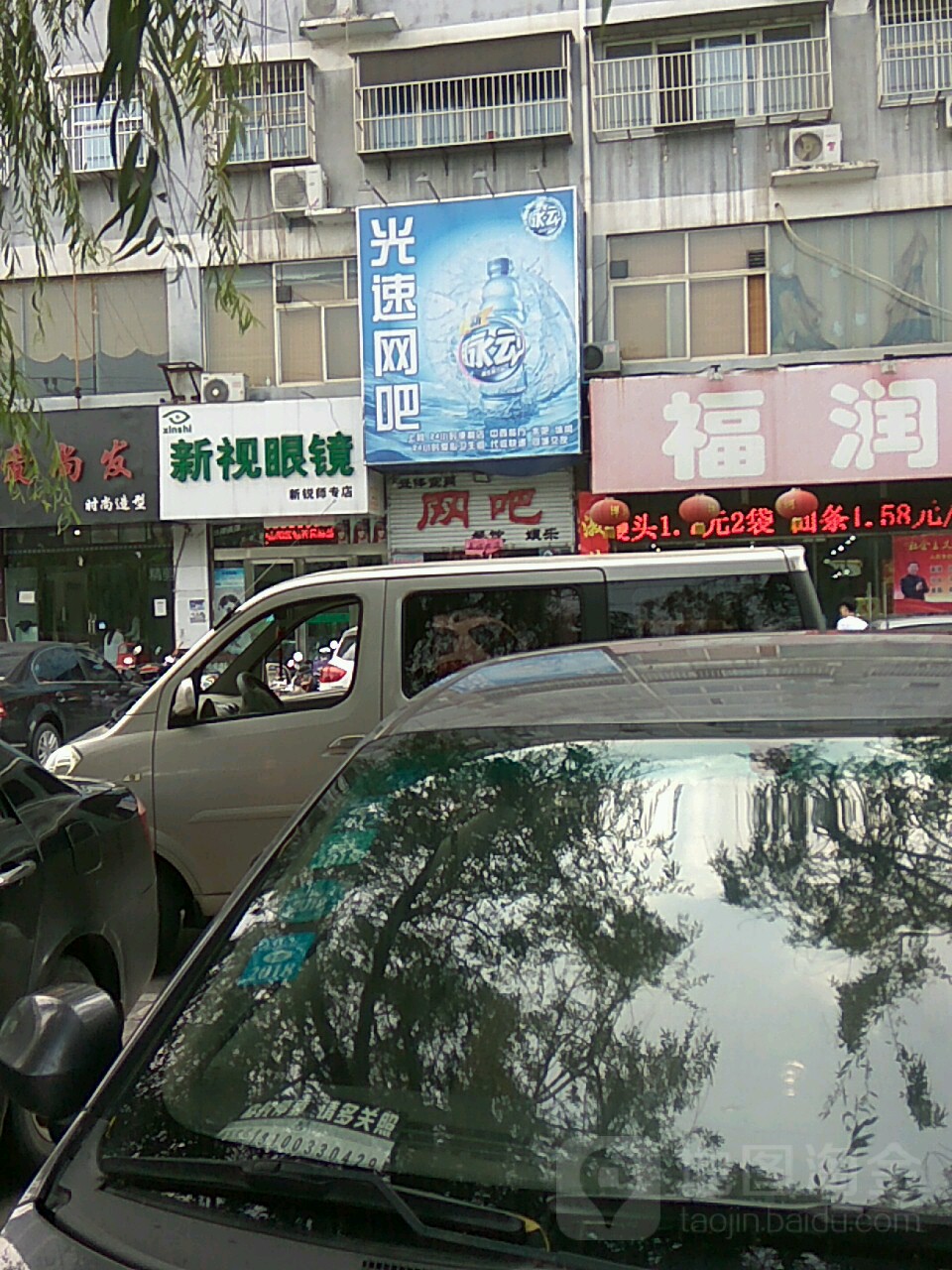 甘肃网吧(师专店)