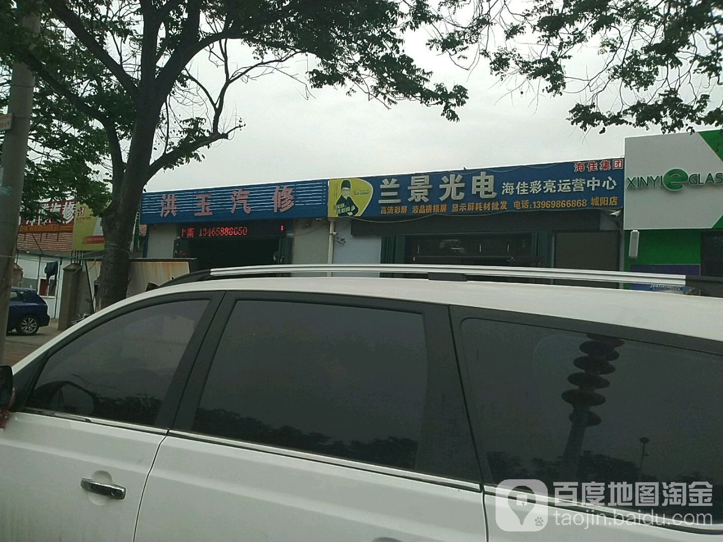 洪玉汽车服务中心