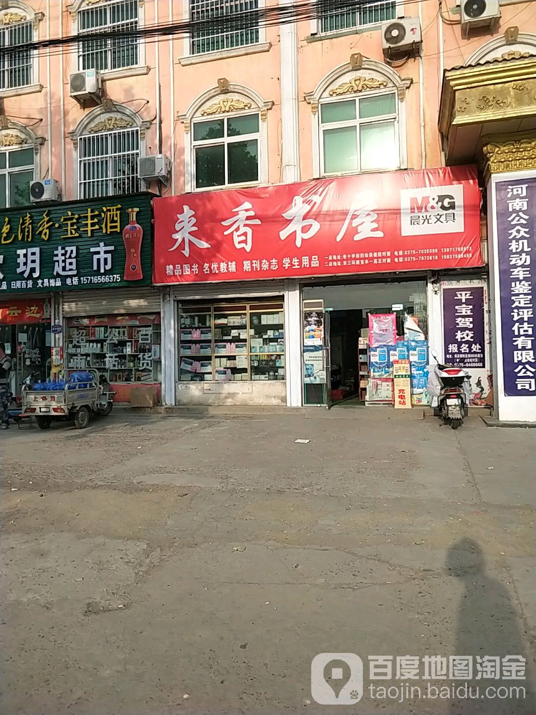 来香书屋