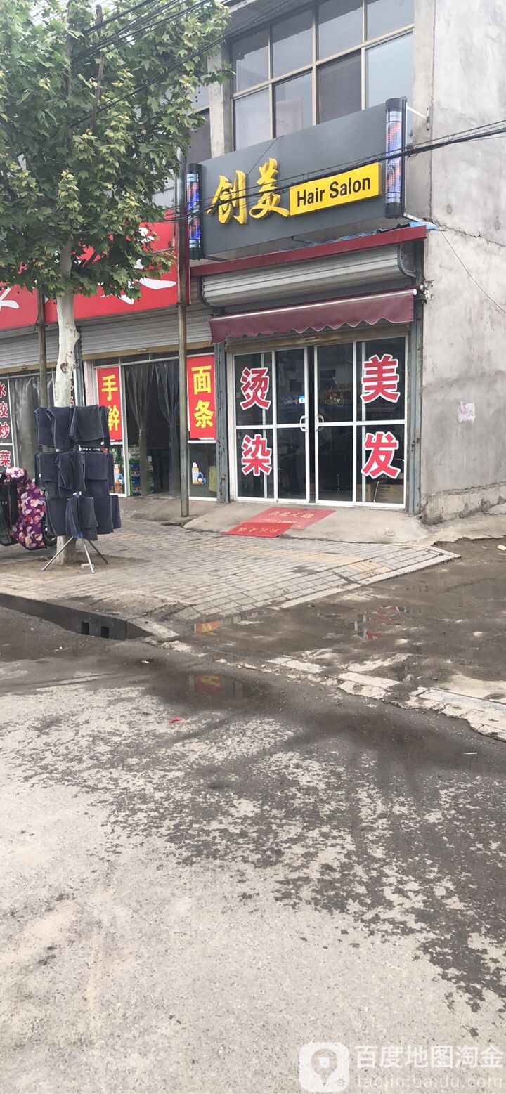 创美造型(华山路店)