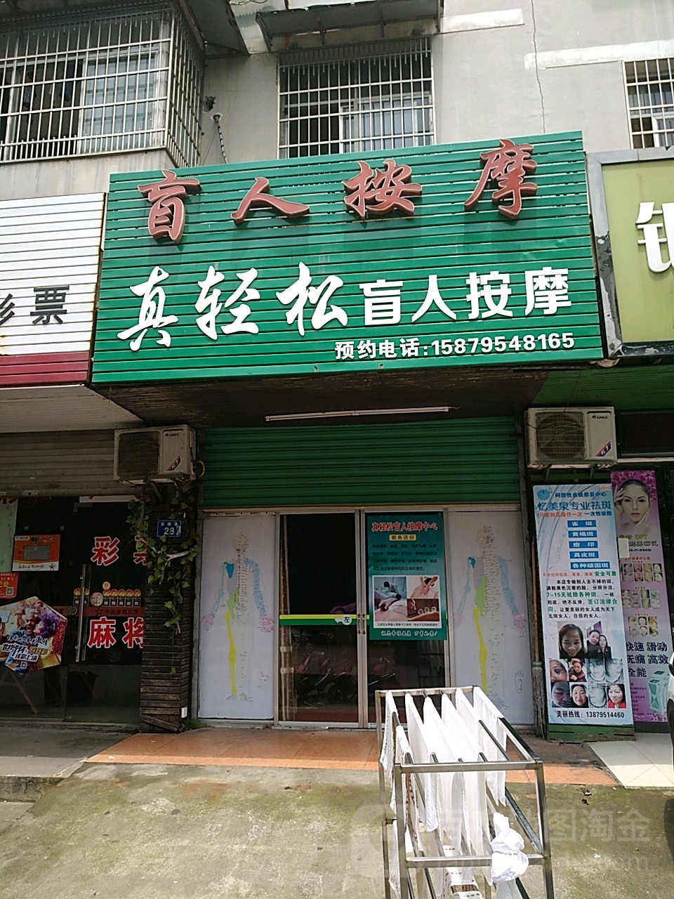 真松一品盲人按摩(官塘路店)