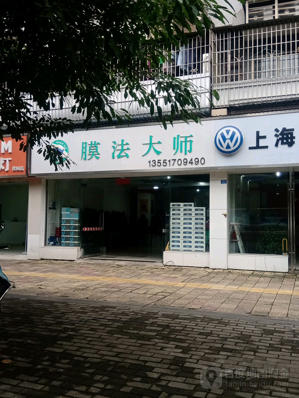 膜法大师汽车装修