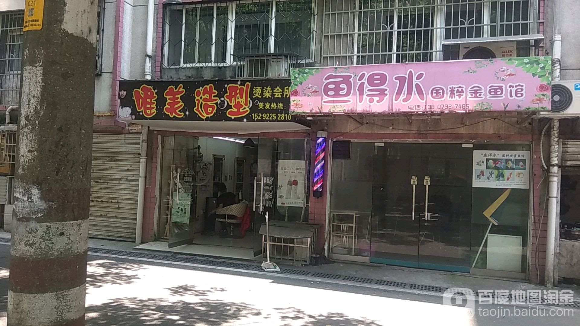 微美造型