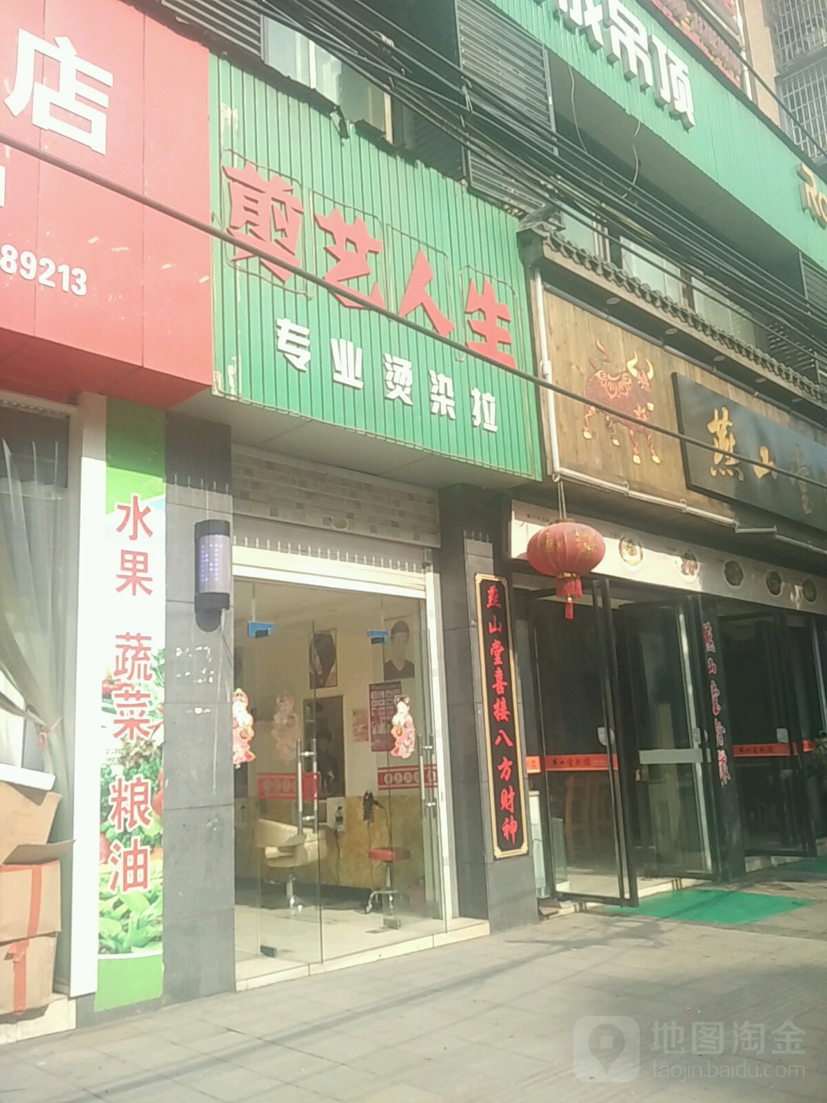 中剪艺人生