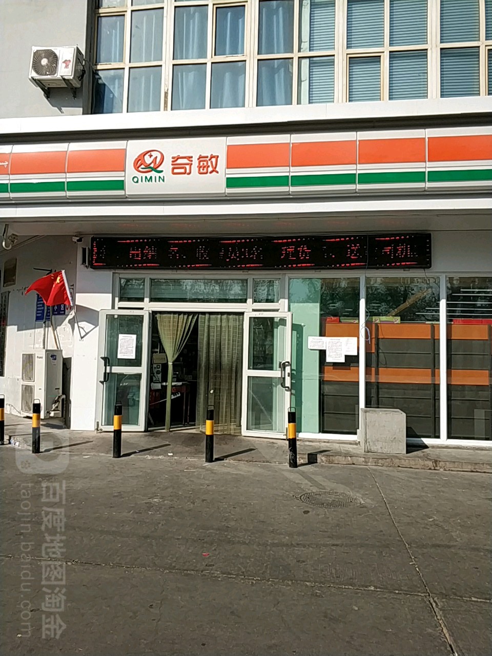 奇敏美食(乐园店)