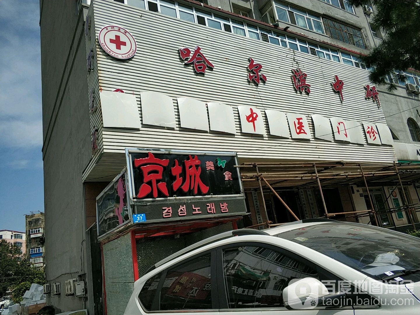 精诚美食KTV