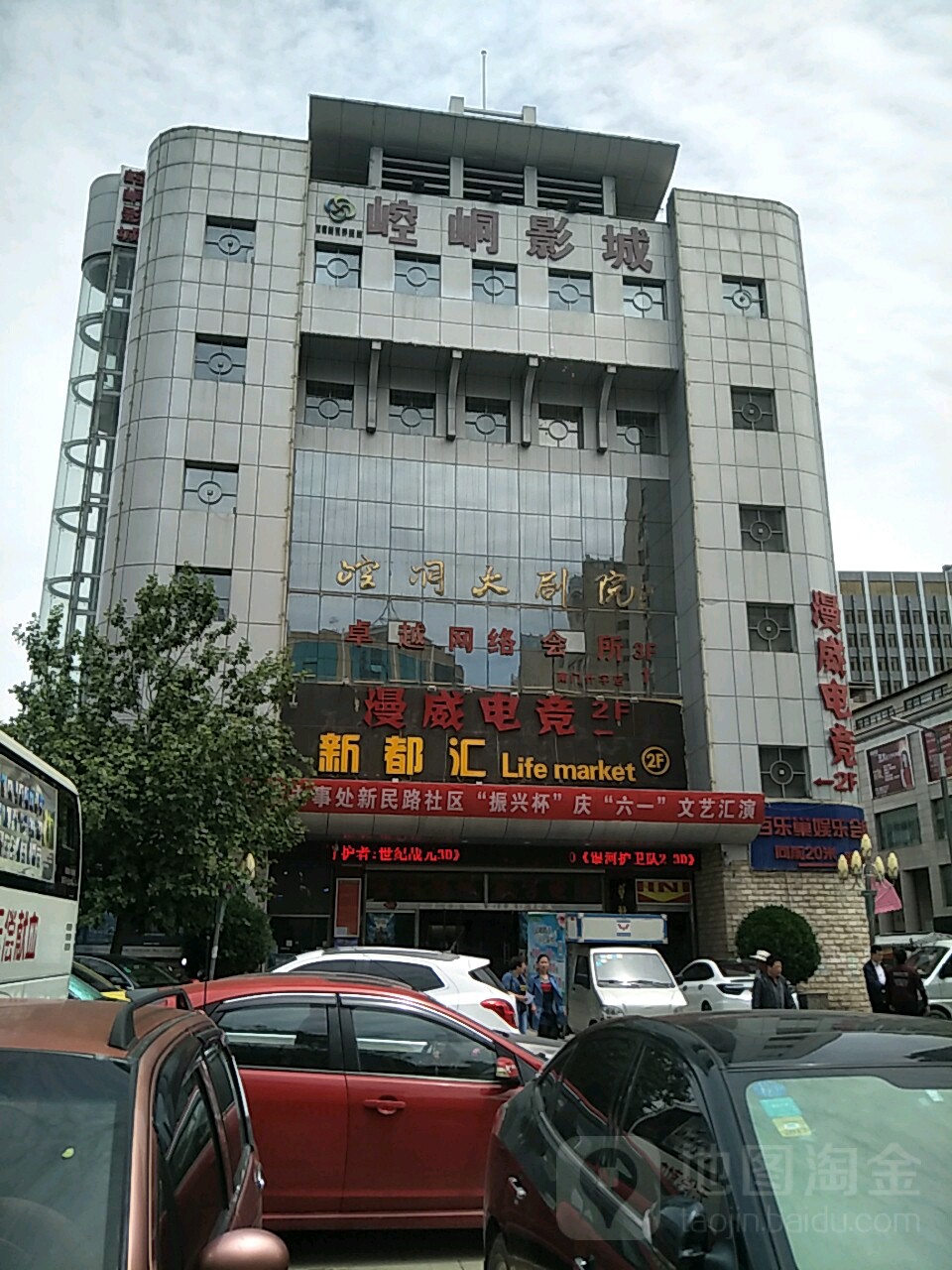 崆峒区南门十子崆峒大剧院(东大街店)