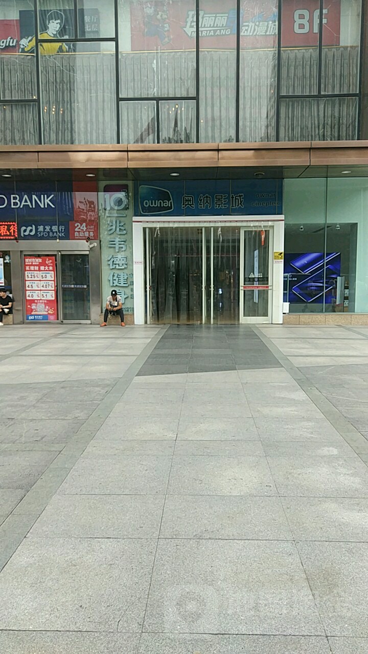 万达影城(新田360广场郑州市国贸店)