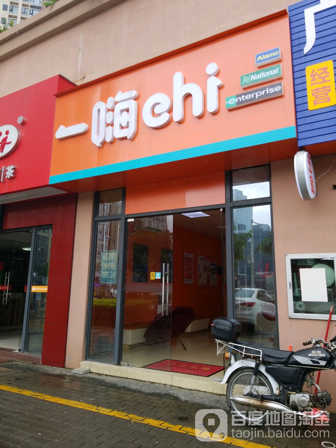 一嗨租车(坪山天虹店)