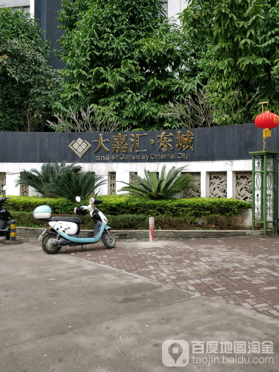 大嘉汇东城