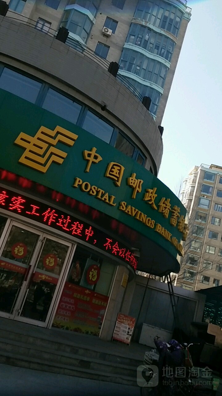 中国邮政储蓄银行(西桥巷营业所)