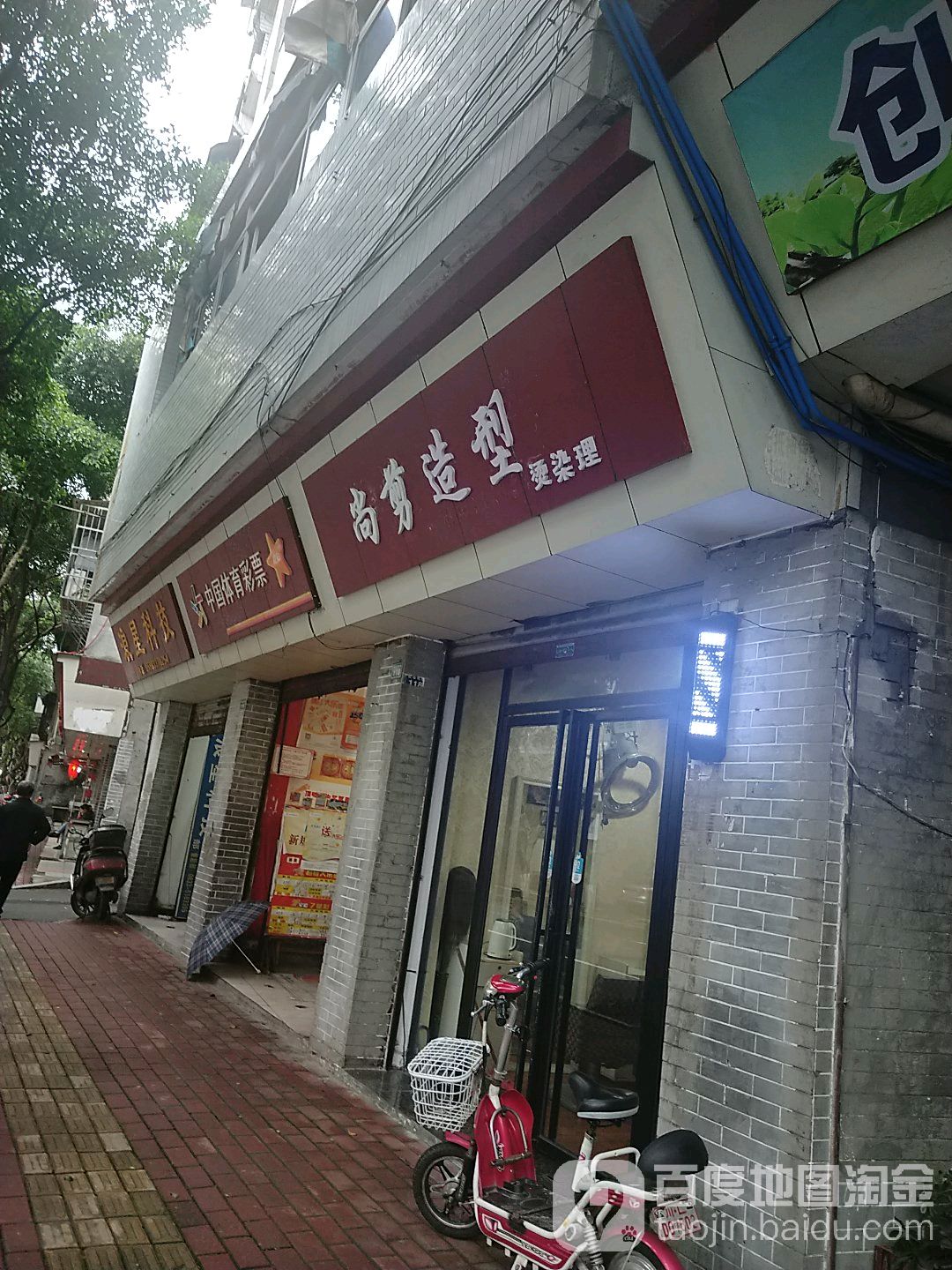 尚剪造型(较场坝街店)