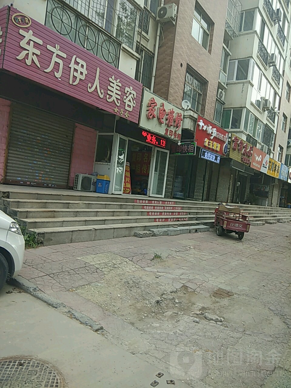 家电维修(学苑路店)