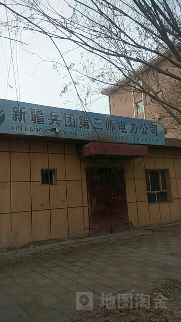 新疆兵团第三师店里公司