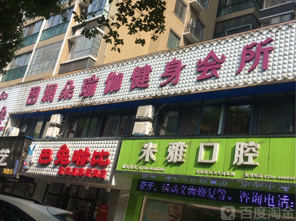 图澜(锦绣店)