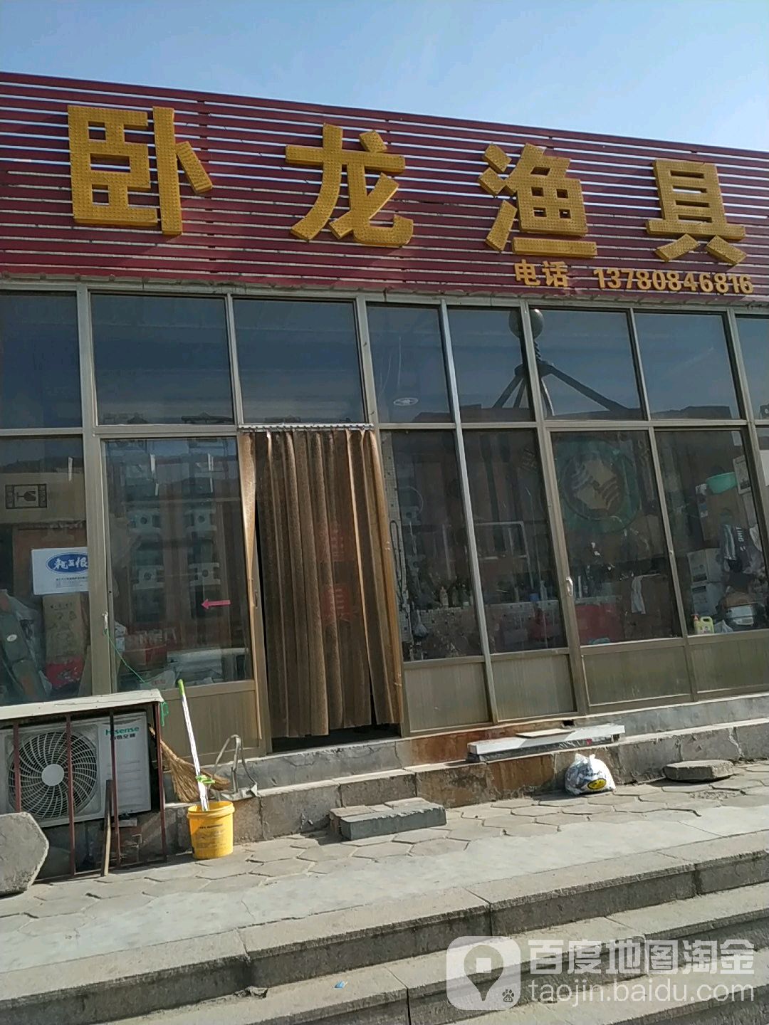 卧龙渔具