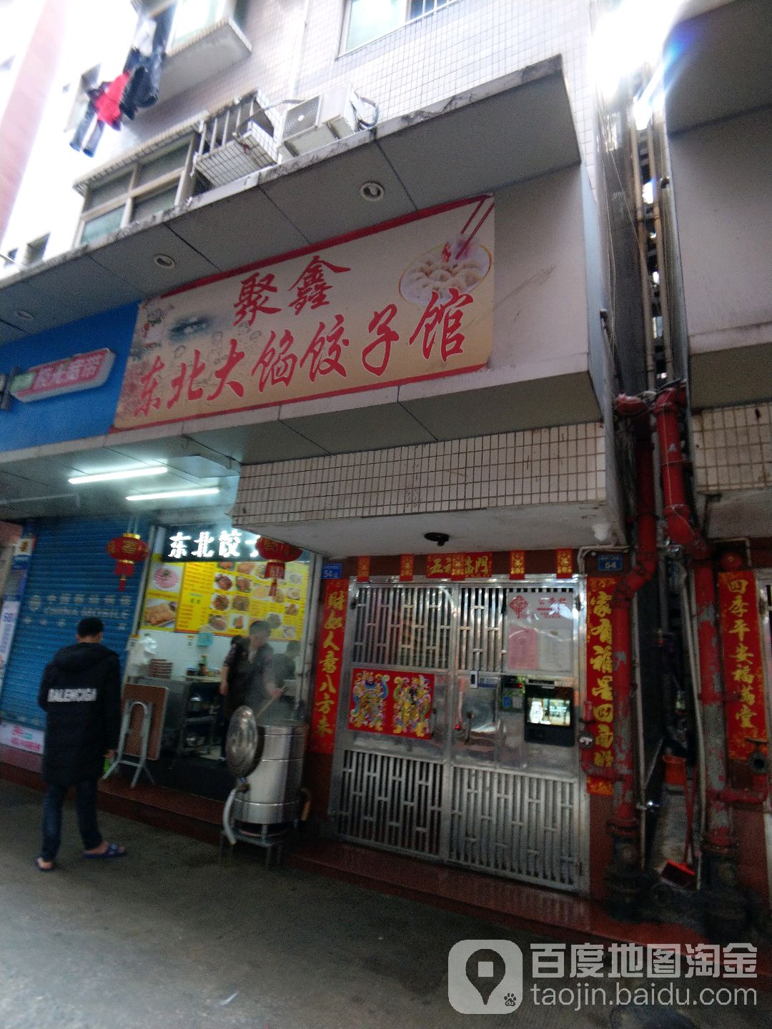 东北酱大骨(罗湖店)