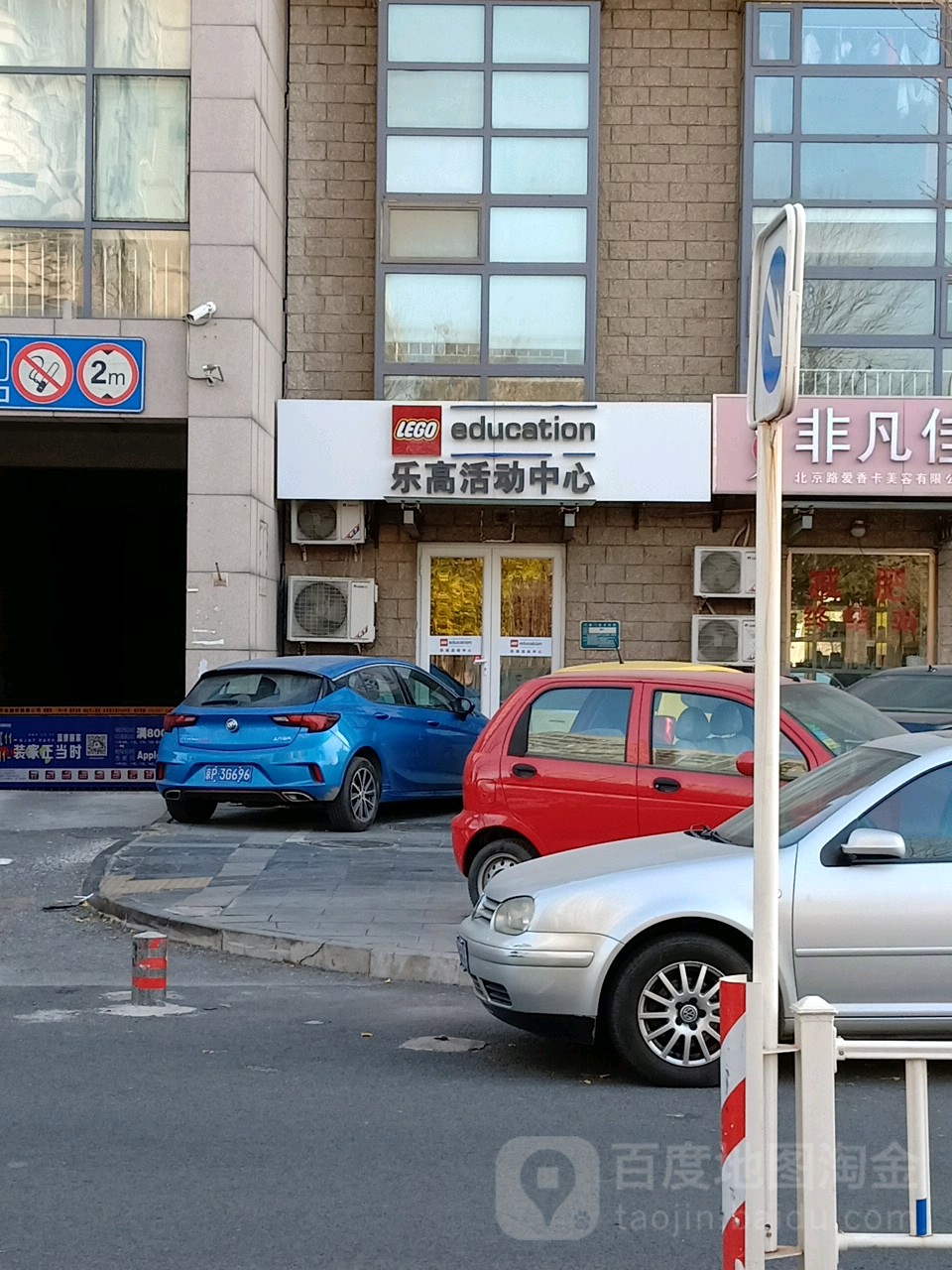 乐高所动中心(国奥林萃店)